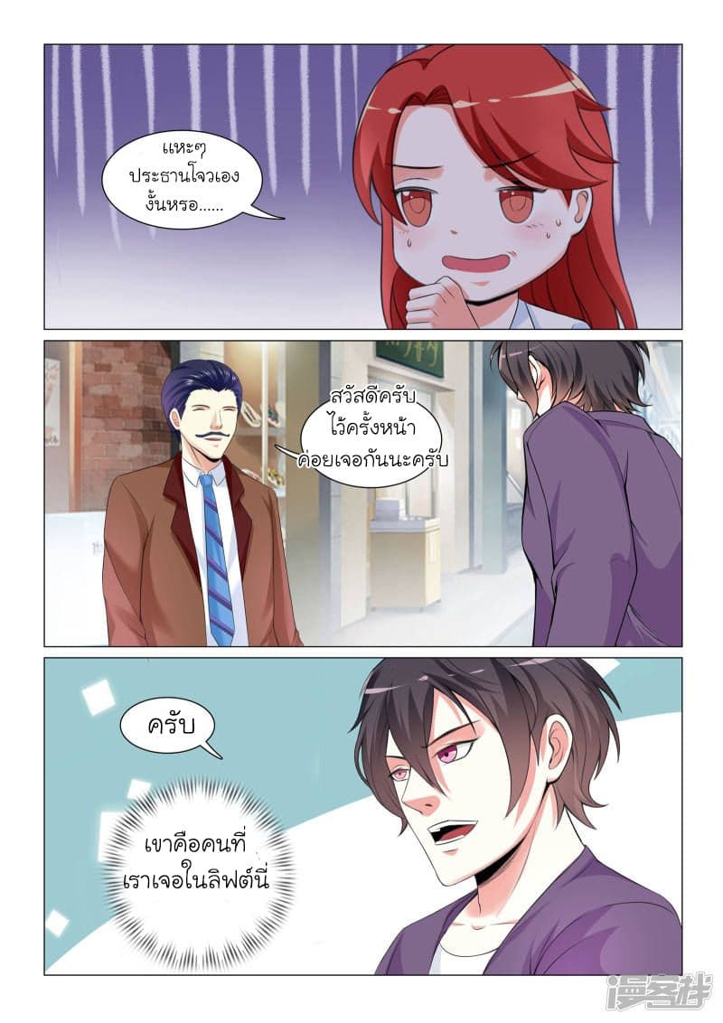 Urban Super-Soldier page 6