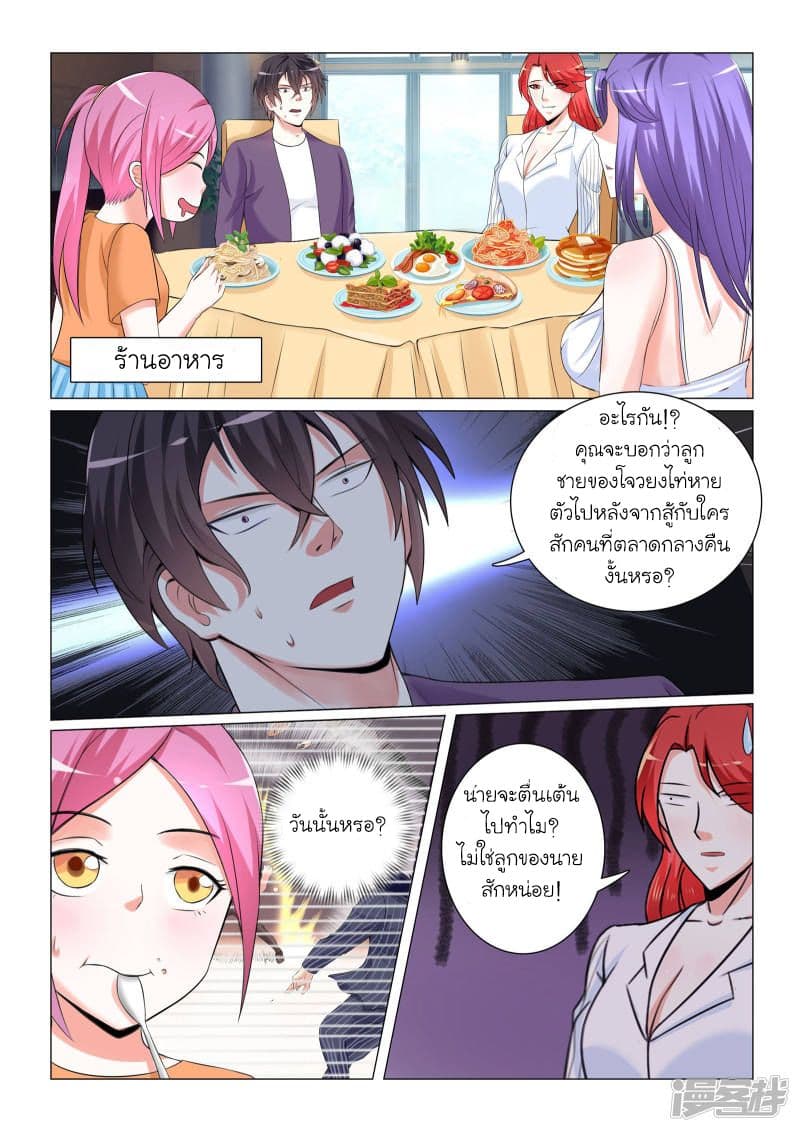 Urban Super-Soldier page 9