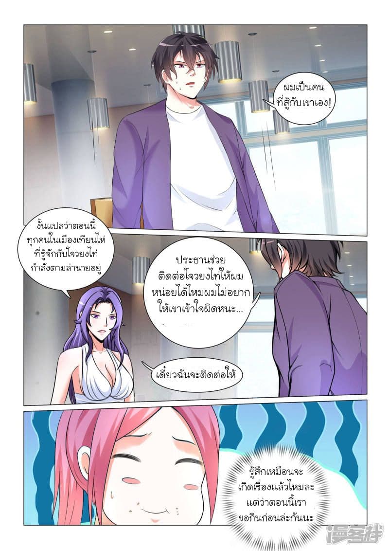 Urban Super-Soldier page 10
