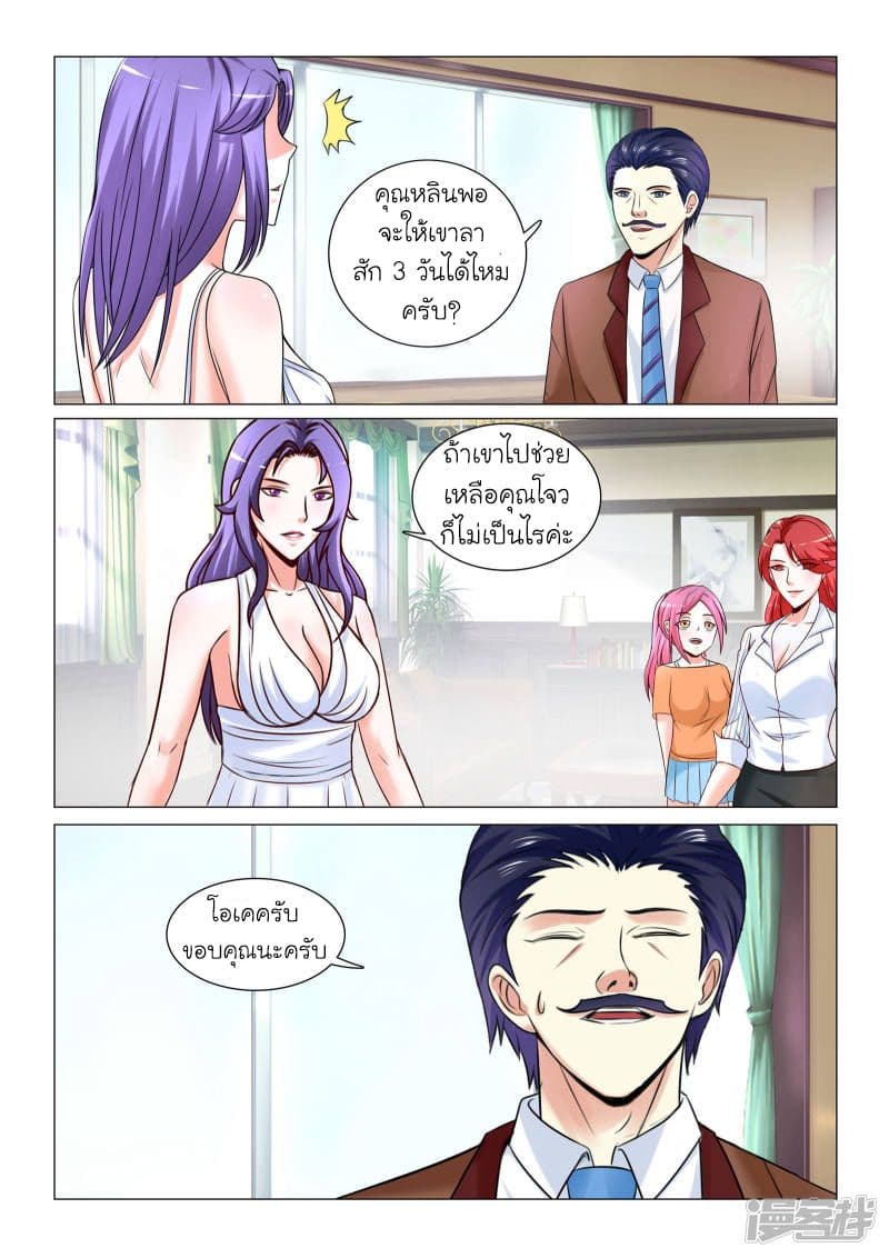 Urban Super-Soldier page 3