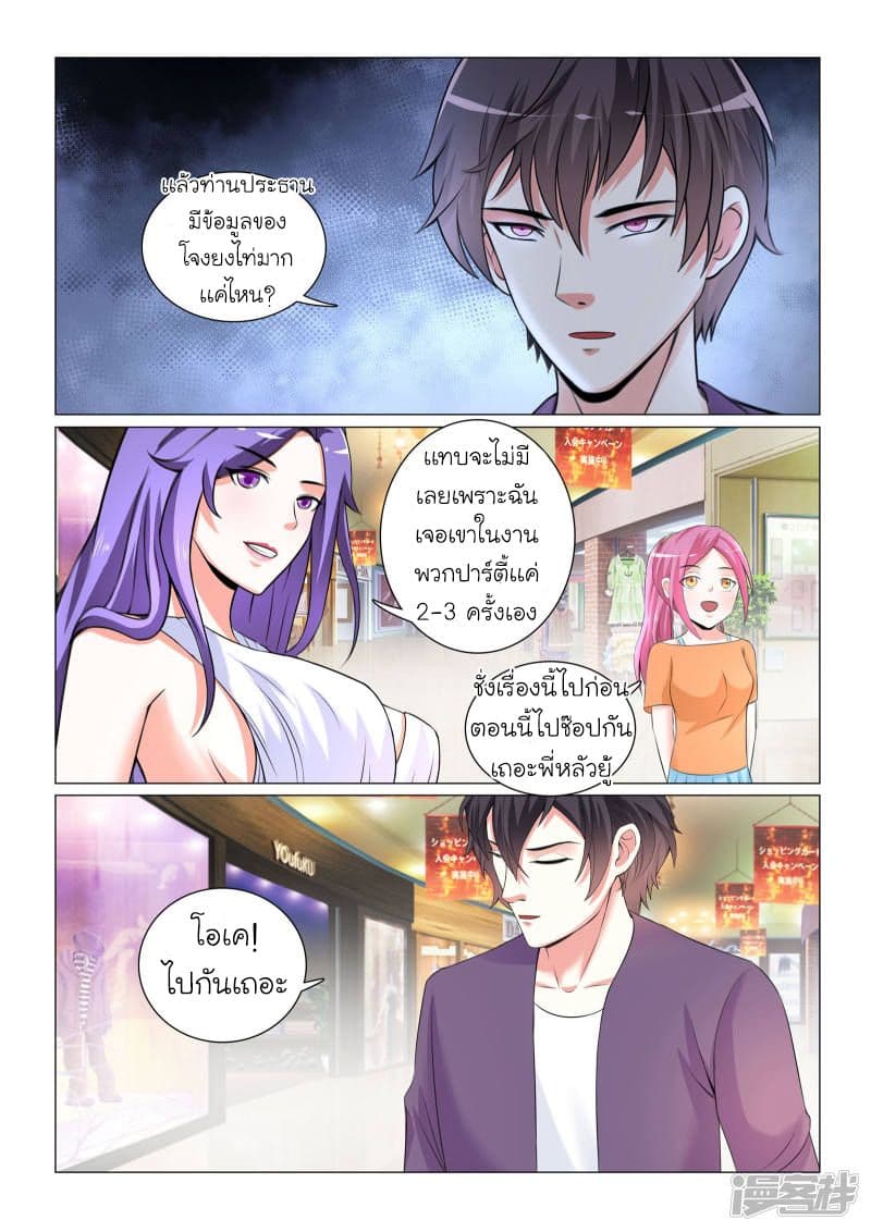 Urban Super-Soldier page 5