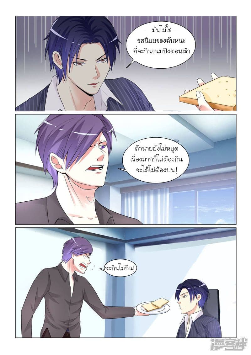 Urban Super-Soldier page 7