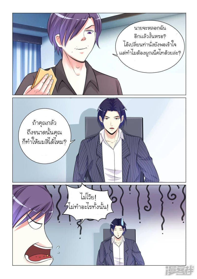Urban Super-Soldier page 9