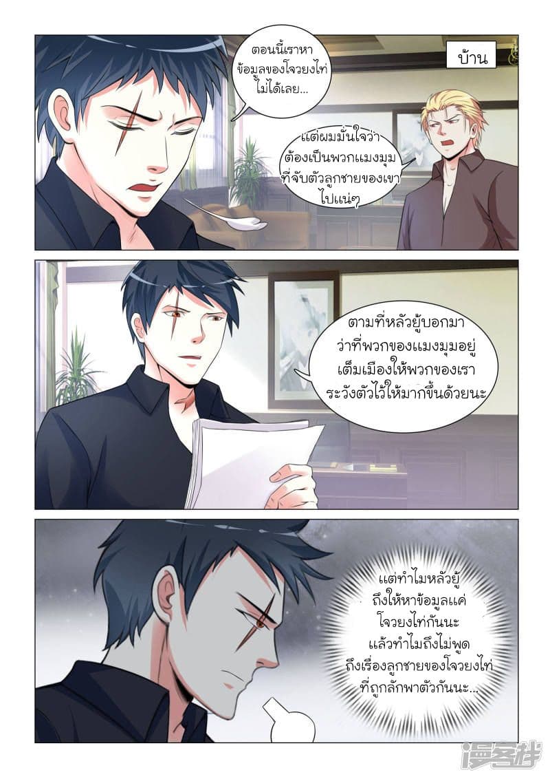 Urban Super-Soldier page 2