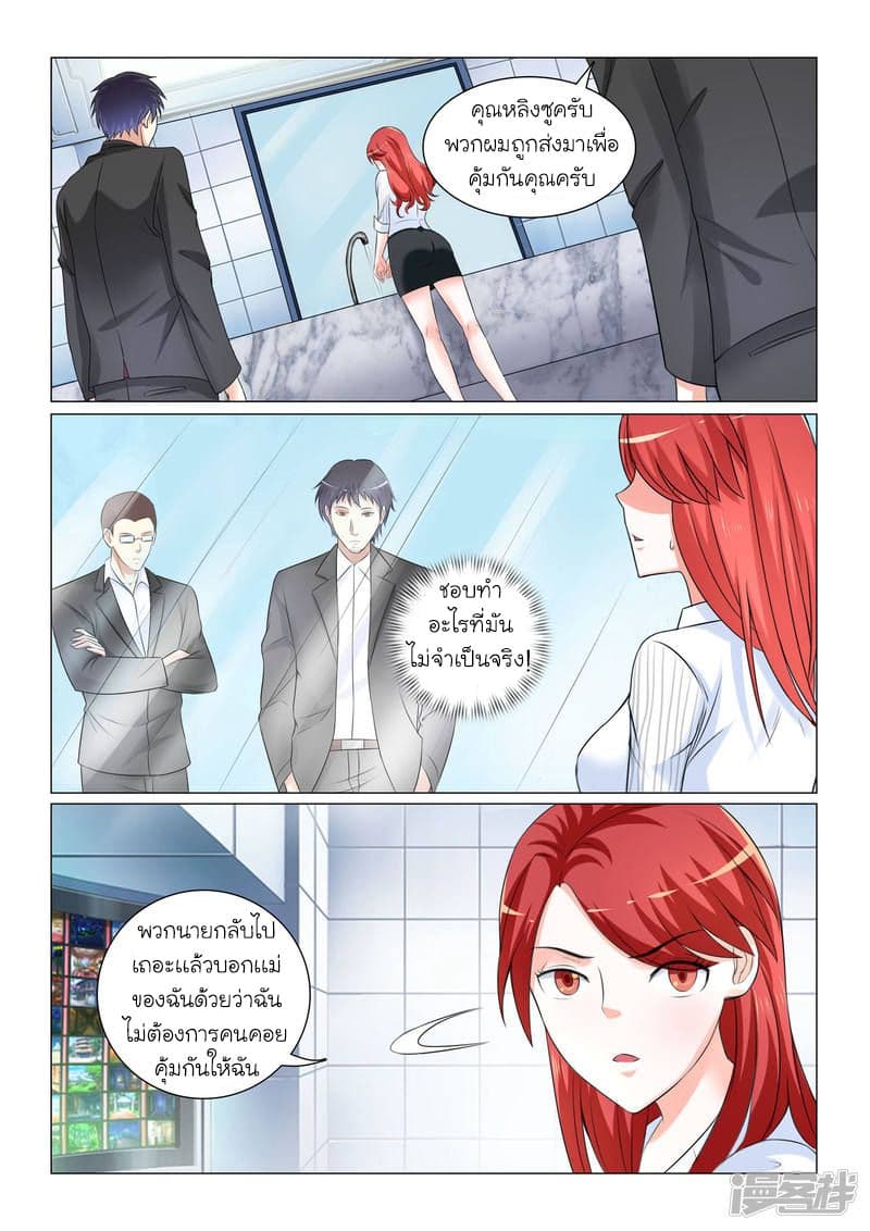 Urban Super-Soldier page 3