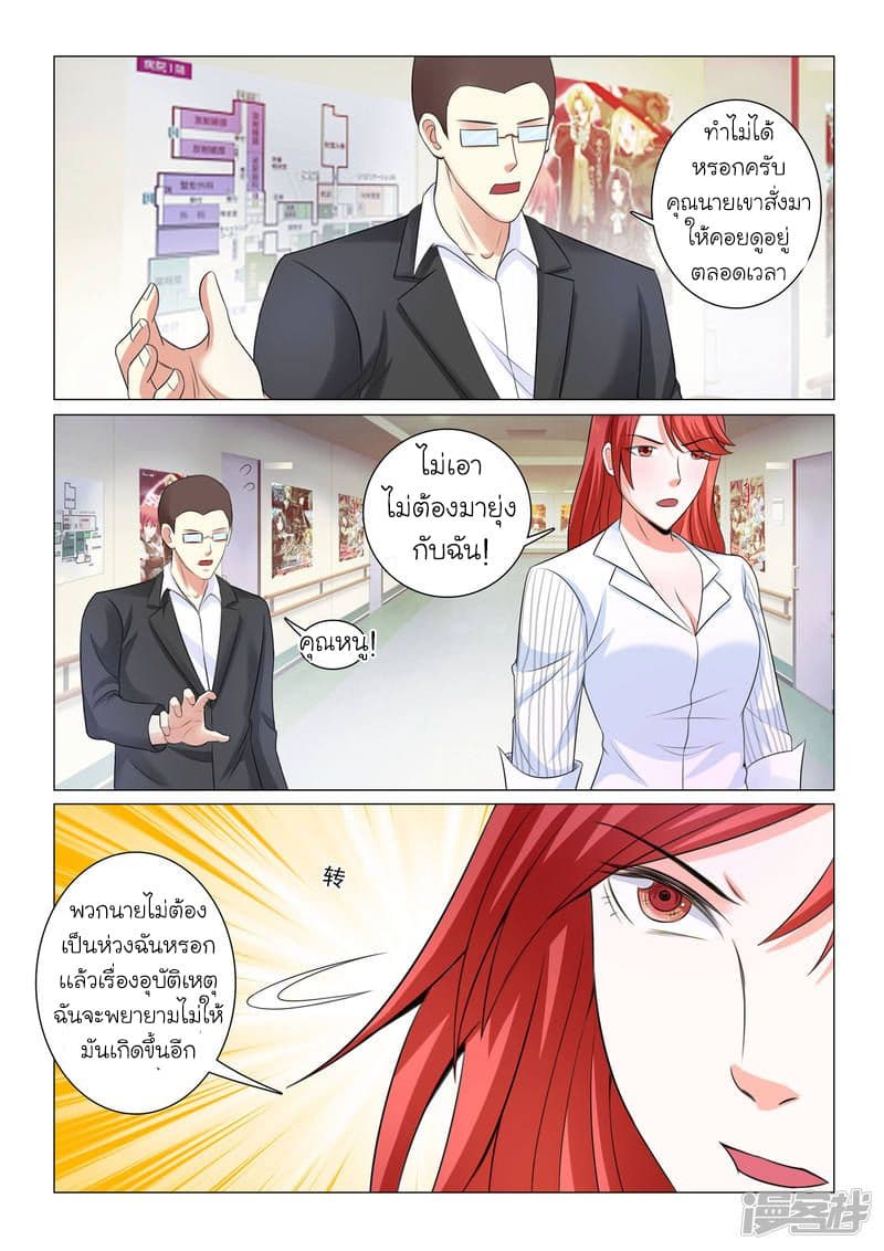 Urban Super-Soldier page 4
