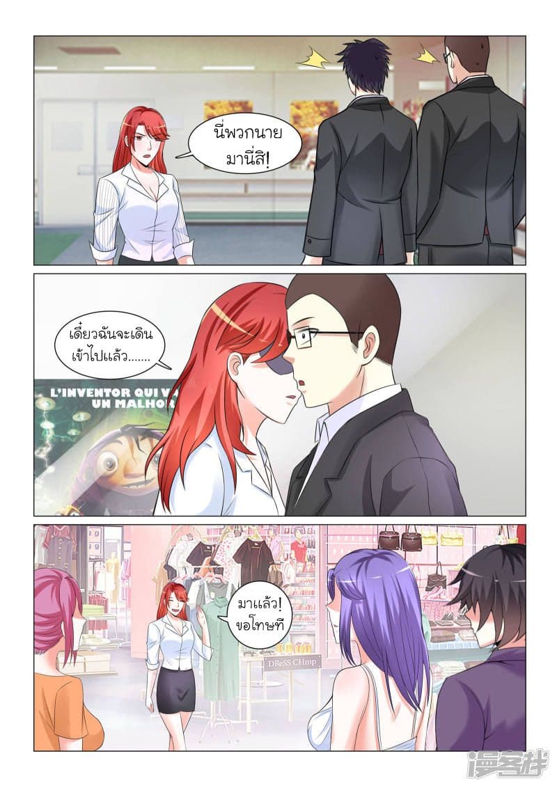 Urban Super-Soldier page 6
