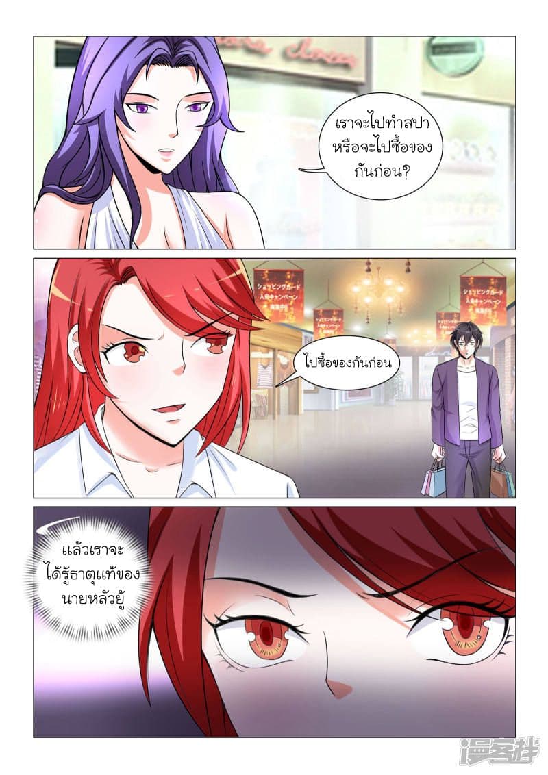 Urban Super-Soldier page 7