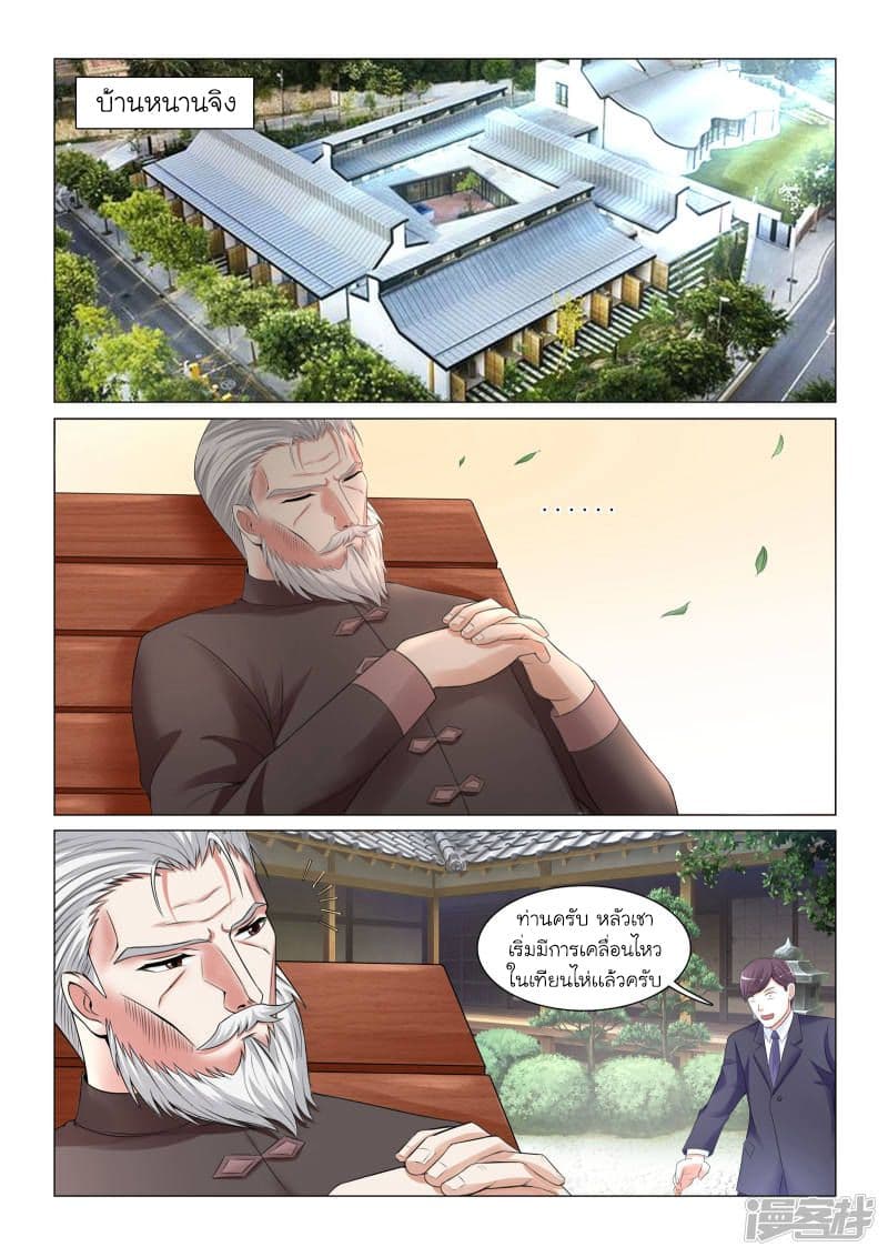 Urban Super-Soldier page 9