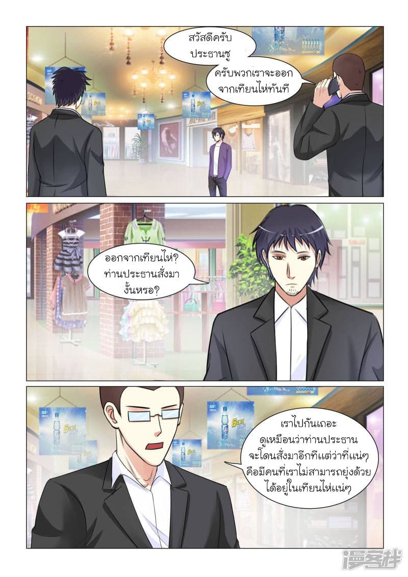 Urban Super-Soldier page 2
