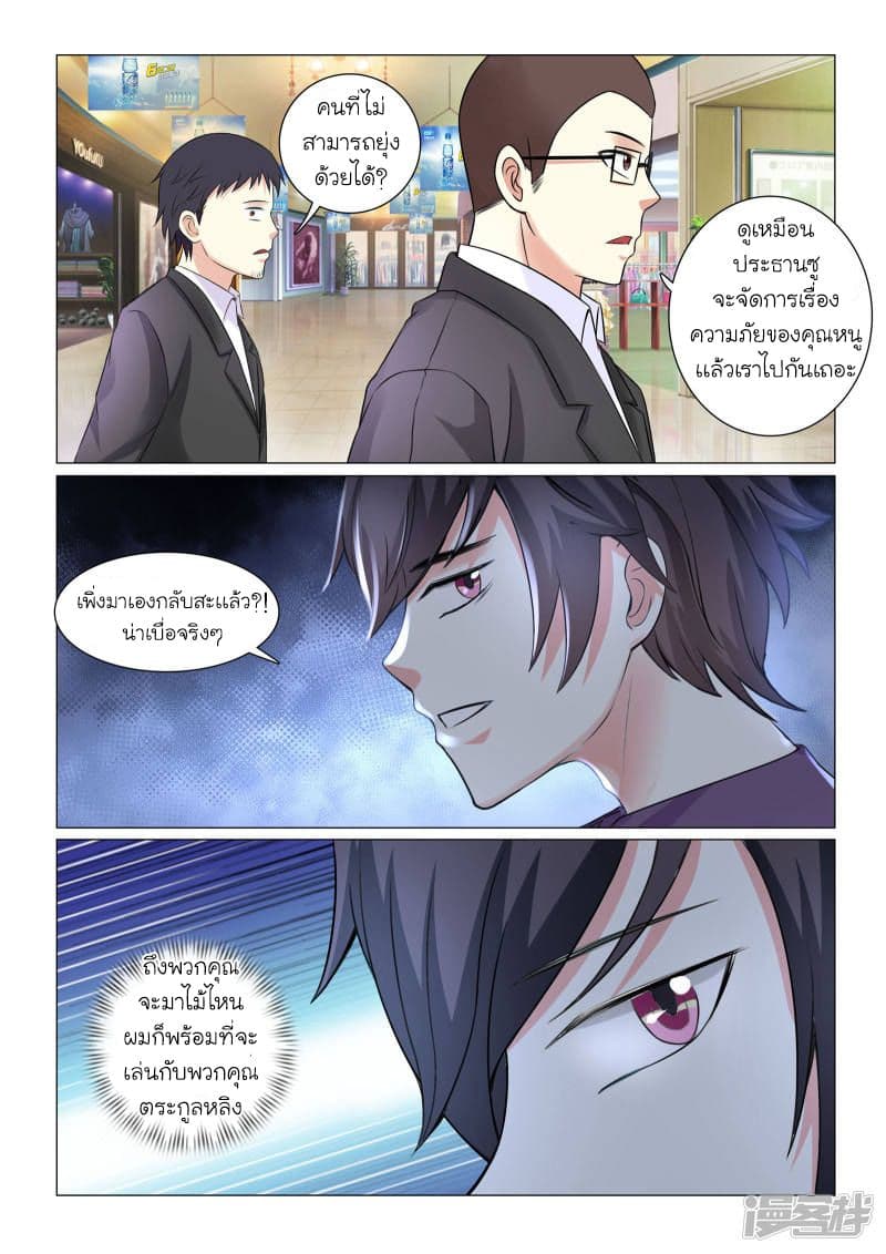 Urban Super-Soldier page 3