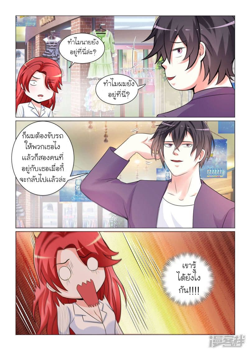 Urban Super-Soldier page 4