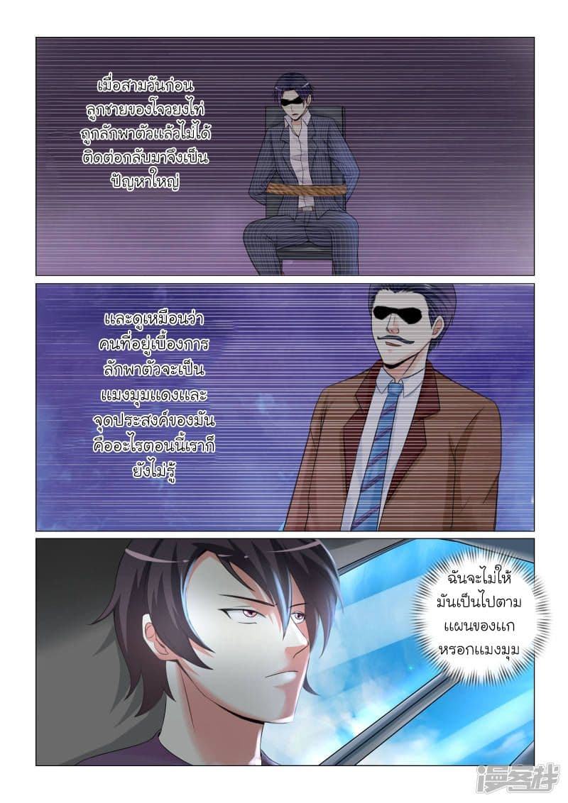 Urban Super-Soldier page 7