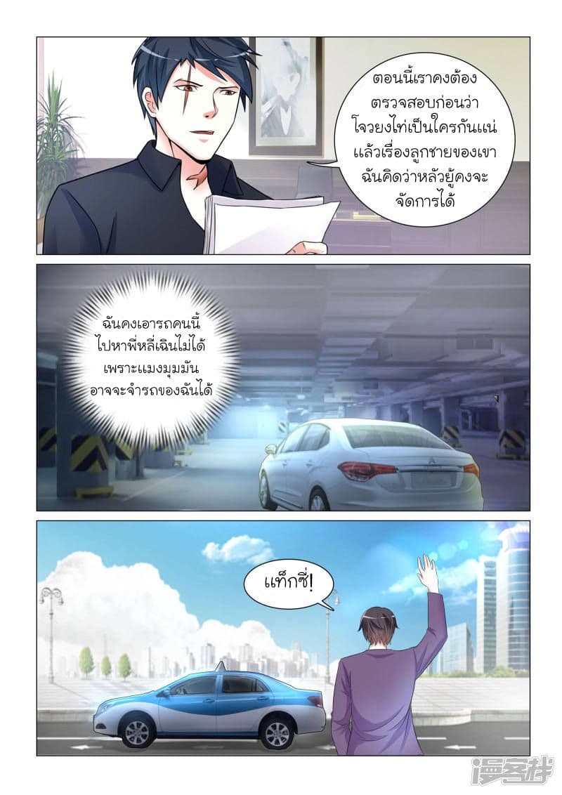 Urban Super-Soldier page 8