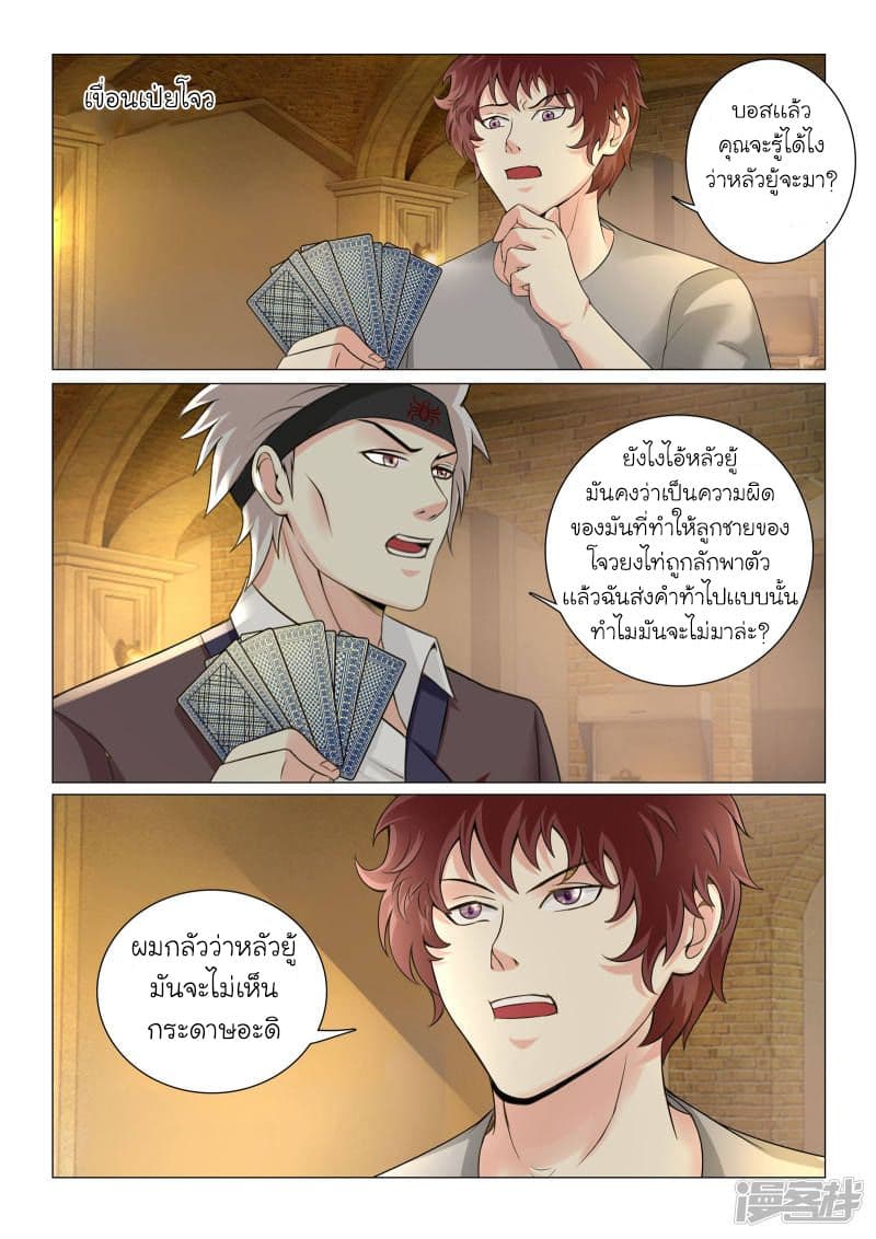 Urban Super-Soldier page 9