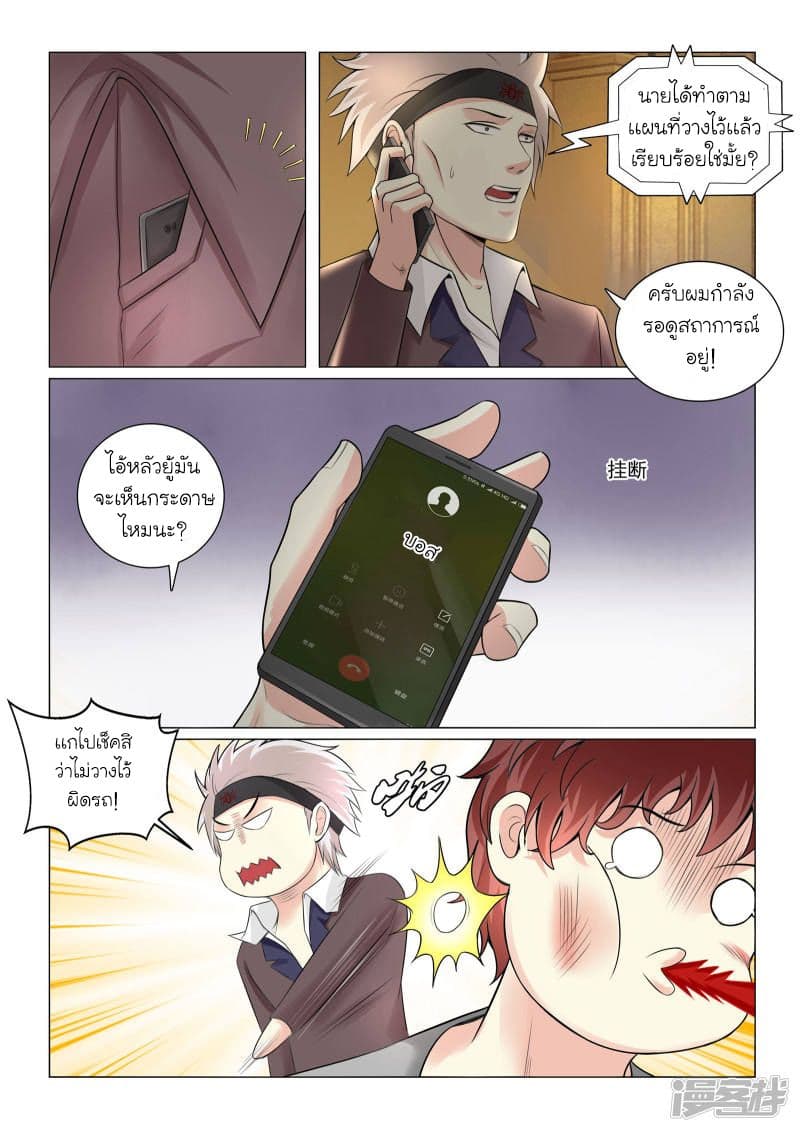 Urban Super-Soldier page 10