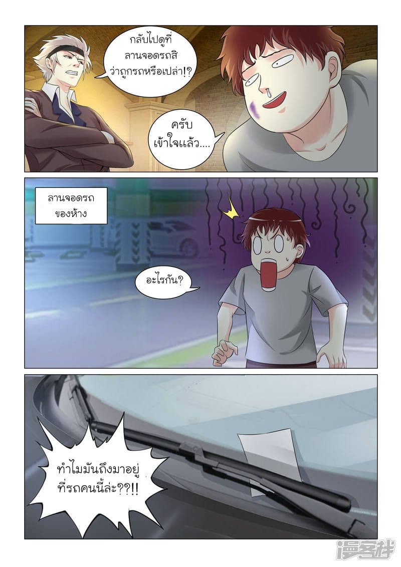 Urban Super-Soldier page 11