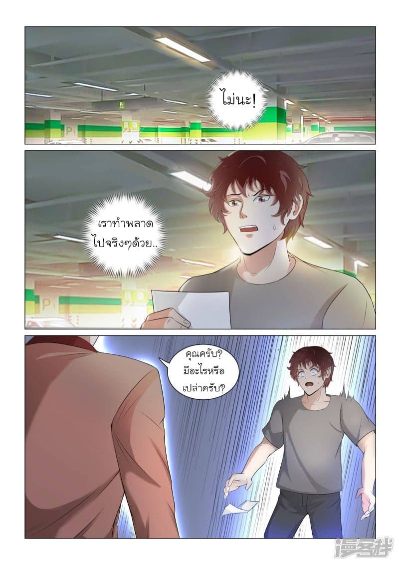 Urban Super-Soldier page 2