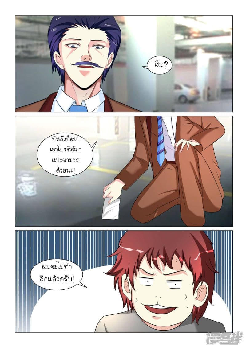 Urban Super-Soldier page 3