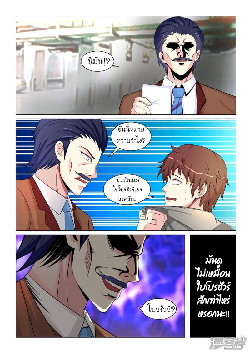 Urban Super-Soldier page 4
