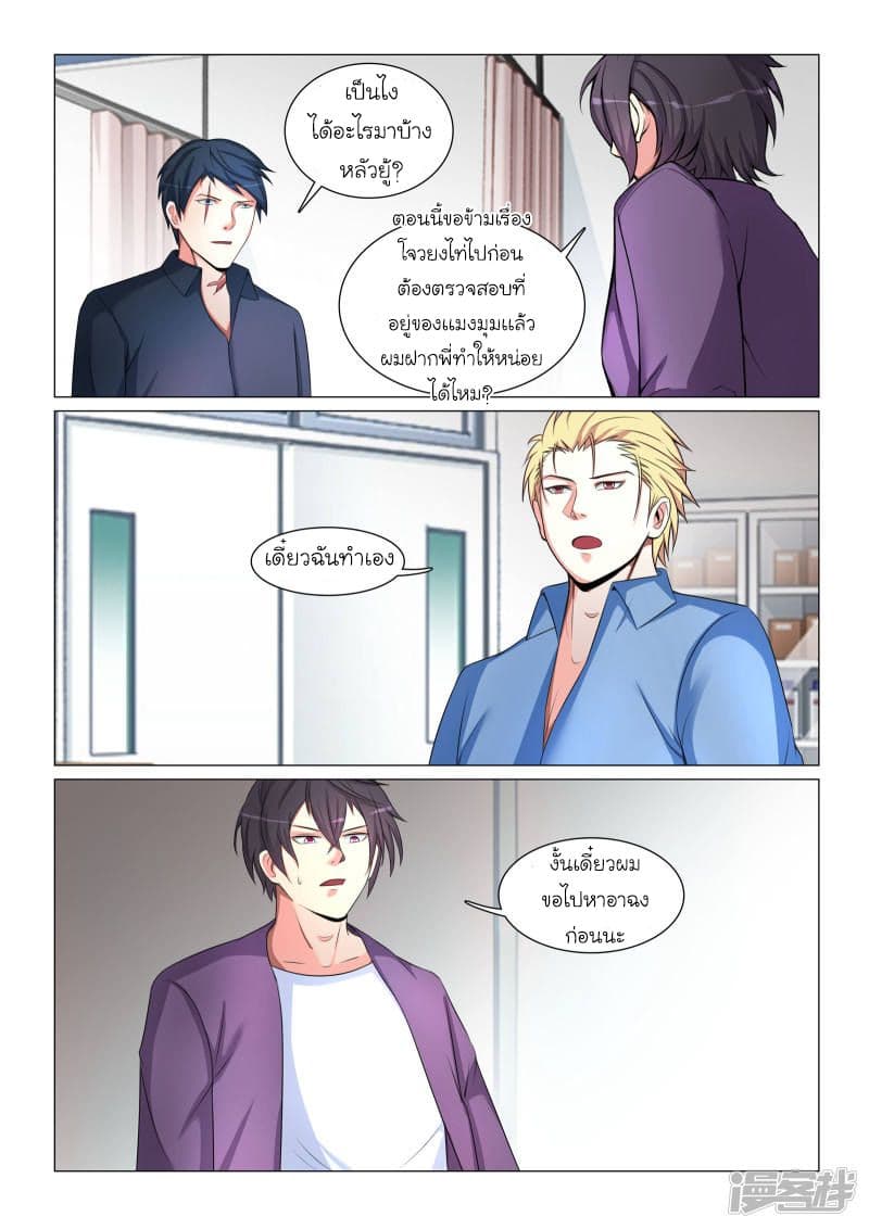 Urban Super-Soldier page 11