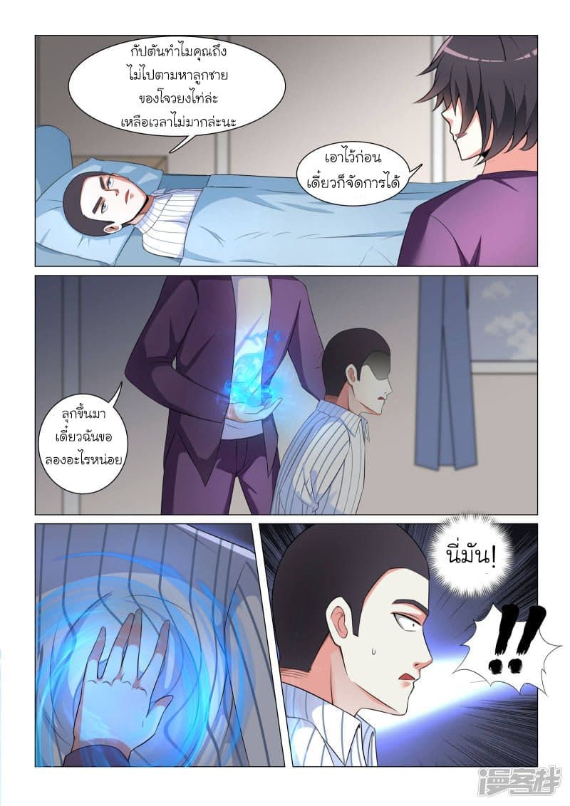 Urban Super-Soldier page 2