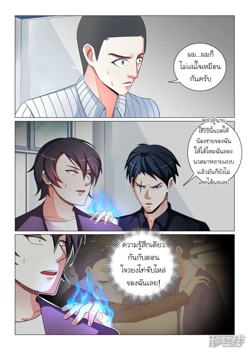 Urban Super-Soldier page 4
