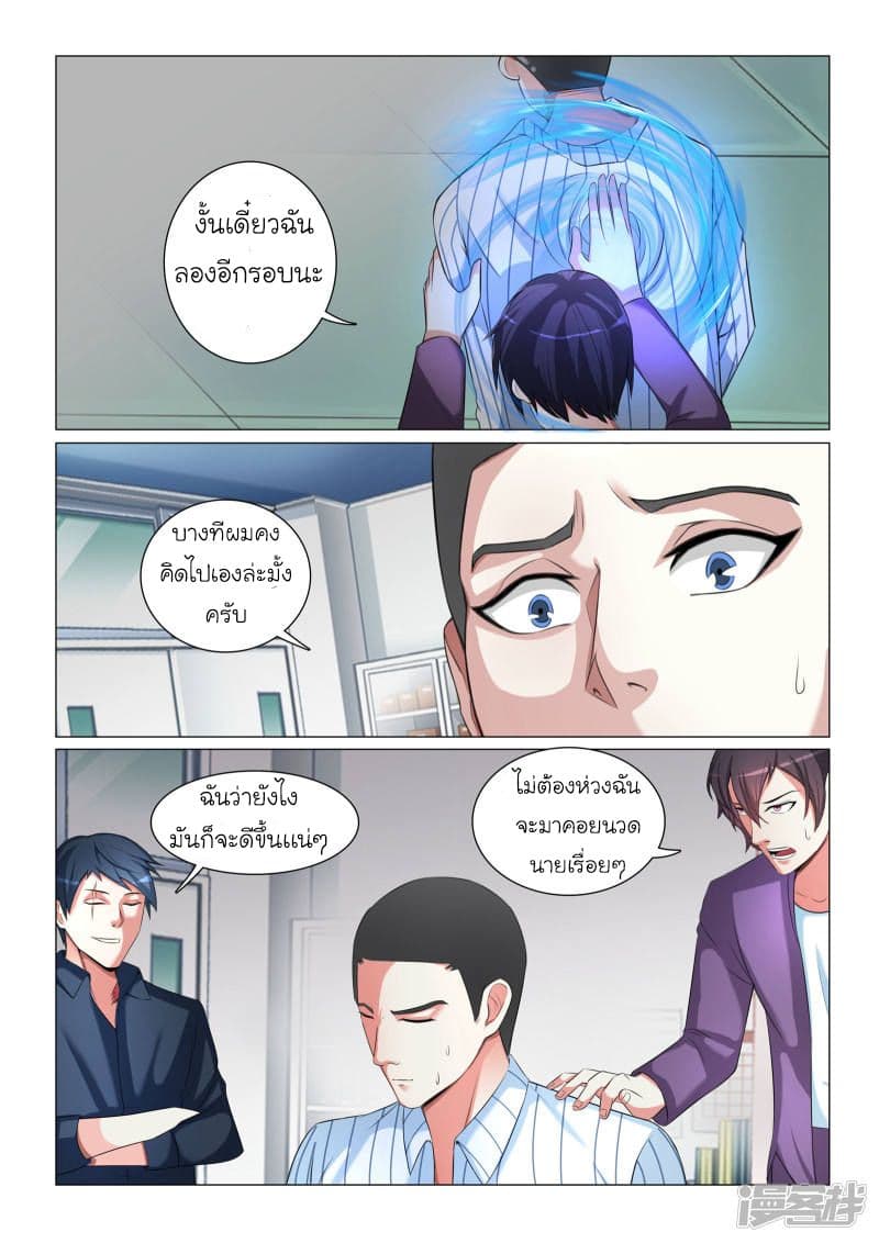 Urban Super-Soldier page 5