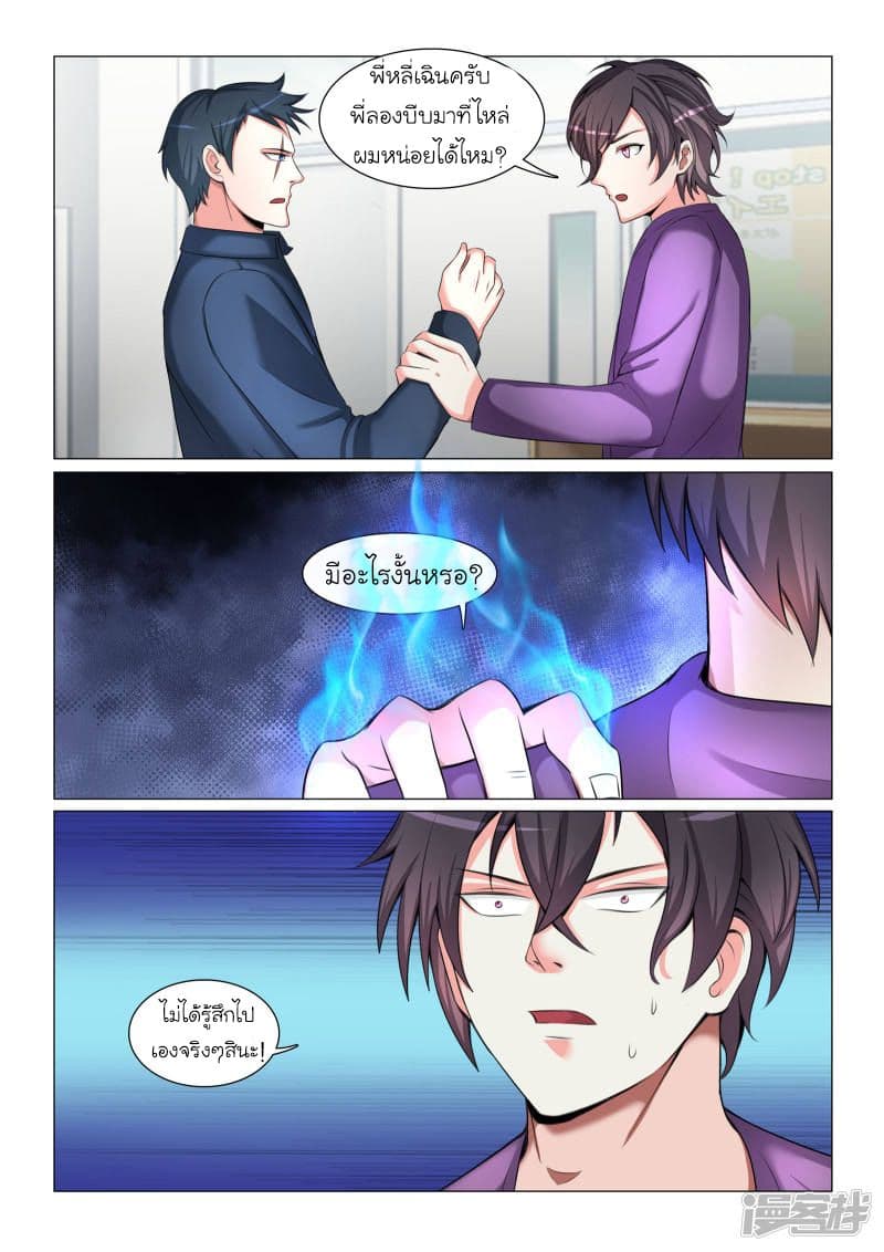 Urban Super-Soldier page 6