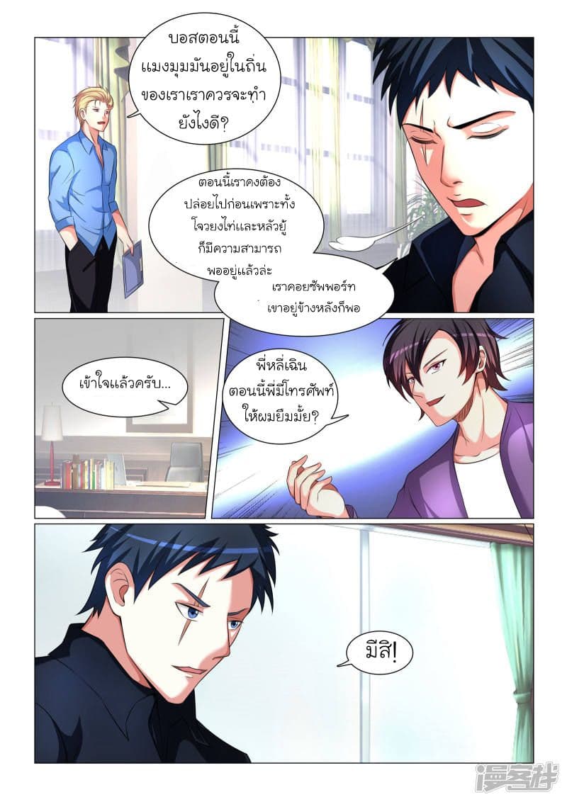 Urban Super-Soldier page 9