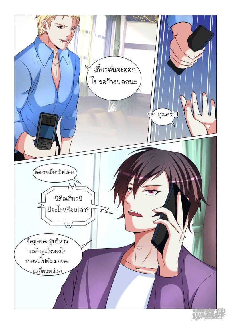 Urban Super-Soldier page 10
