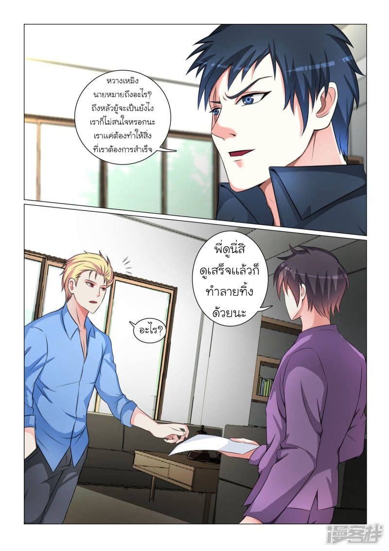 Urban Super-Soldier page 4
