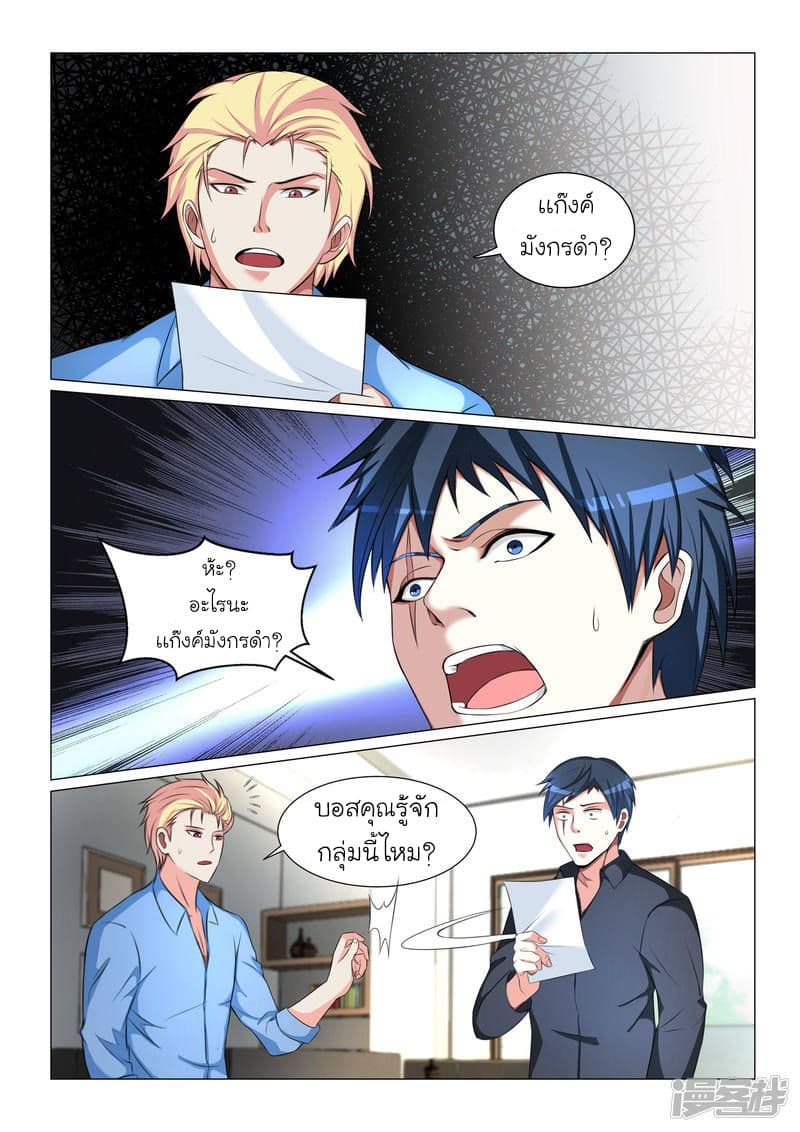 Urban Super-Soldier page 5