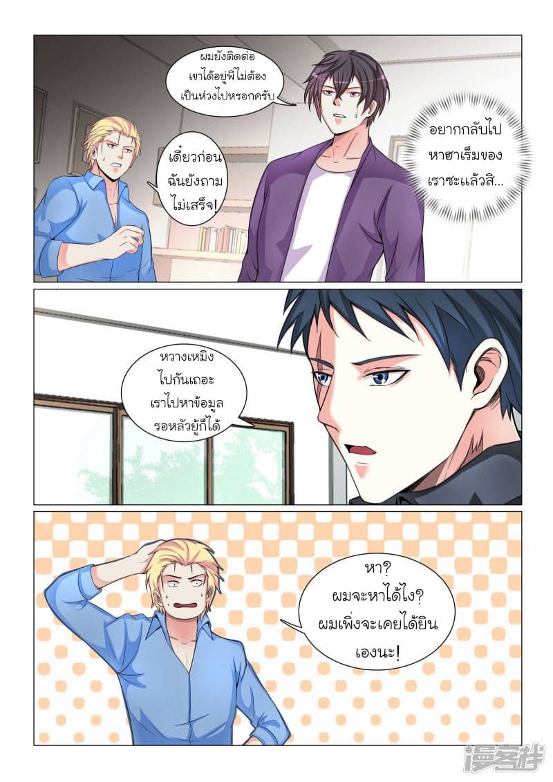 Urban Super-Soldier page 7