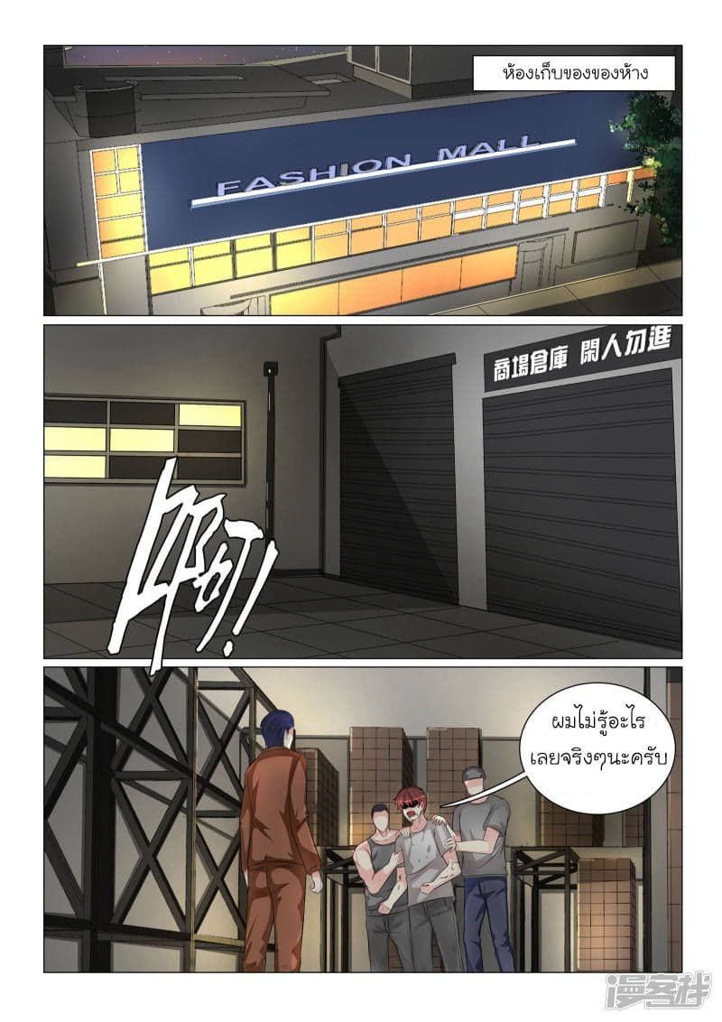 Urban Super-Soldier page 8