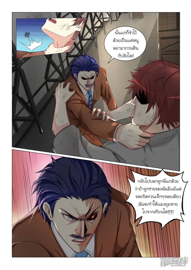 Urban Super-Soldier page 10
