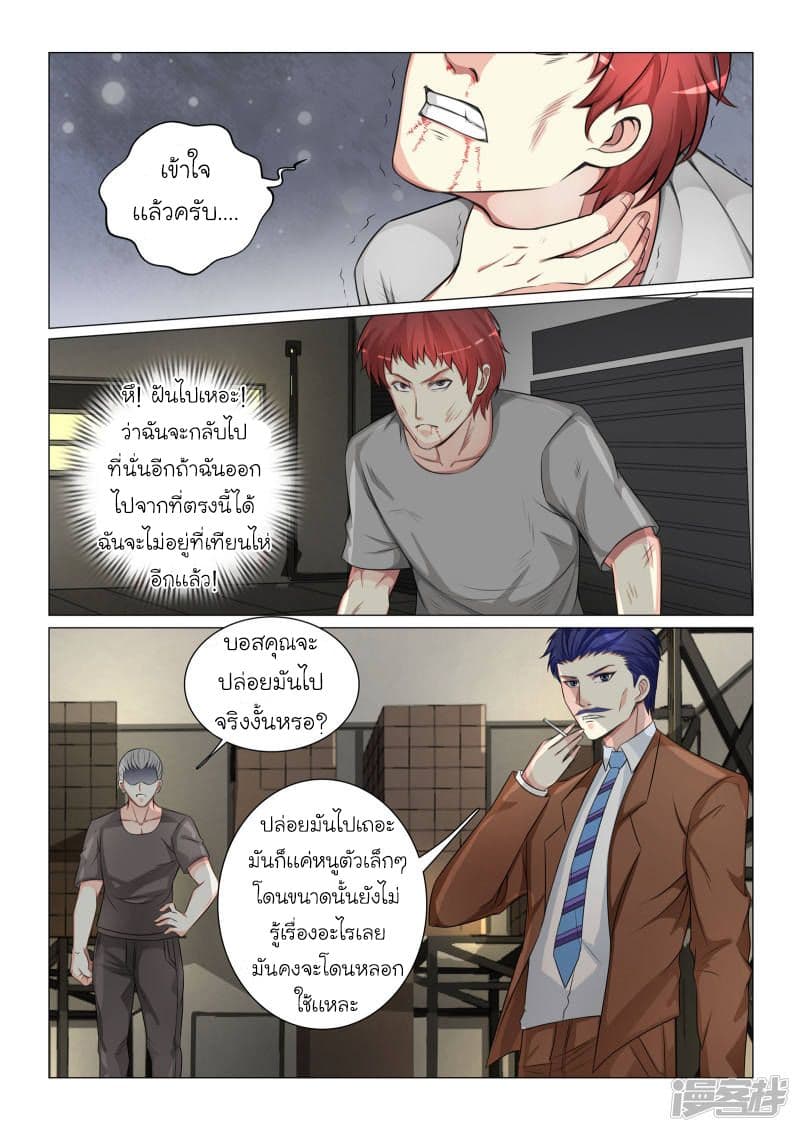 Urban Super-Soldier page 11