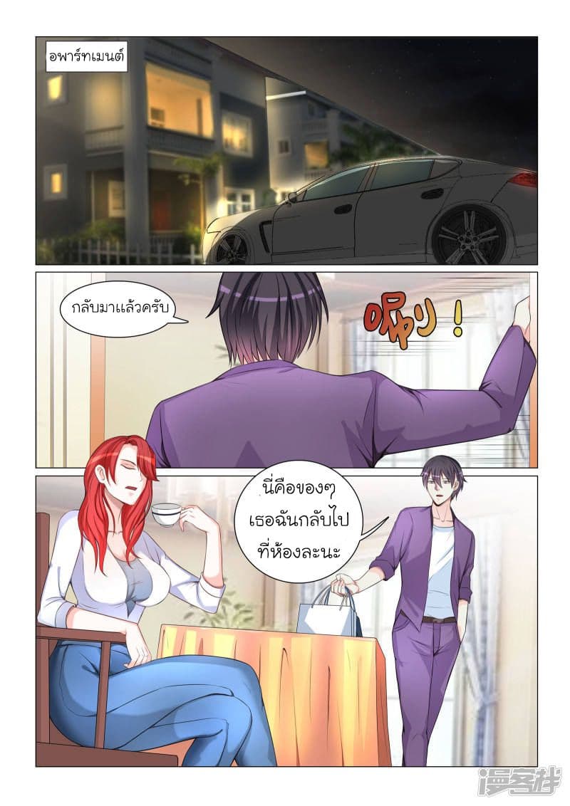 Urban Super-Soldier page 2
