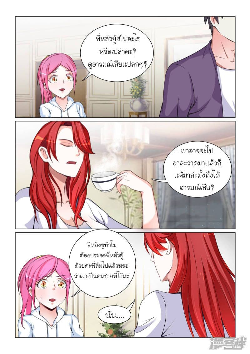 Urban Super-Soldier page 3