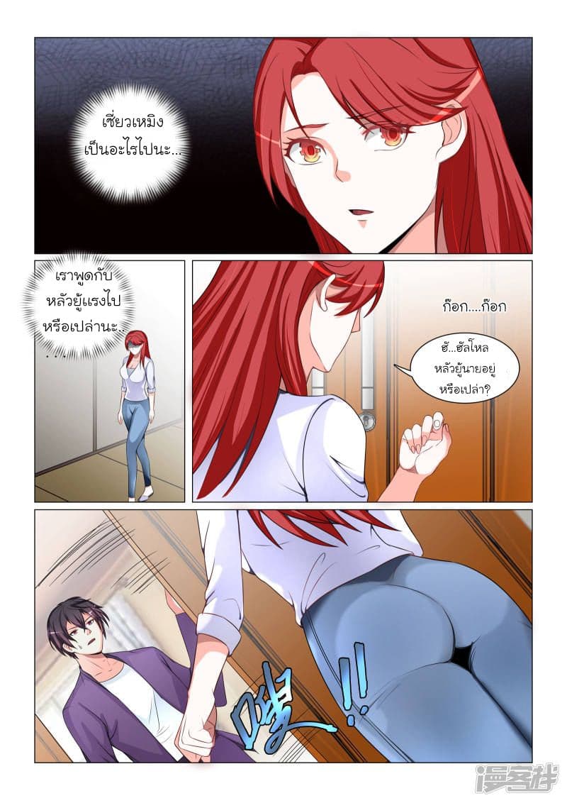 Urban Super-Soldier page 4