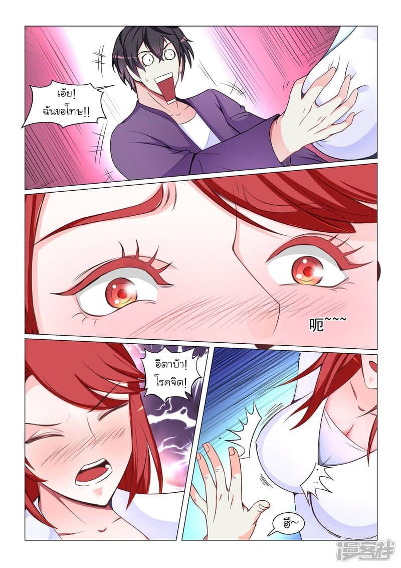 Urban Super-Soldier page 6
