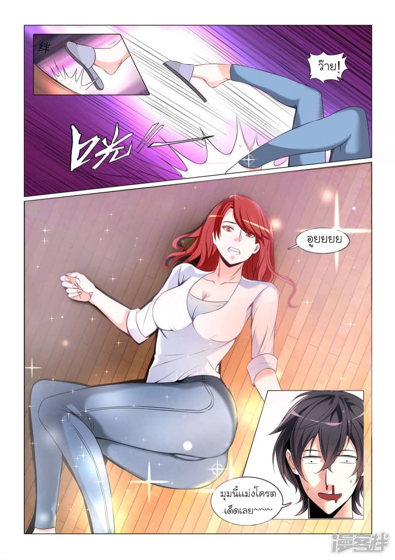 Urban Super-Soldier page 7