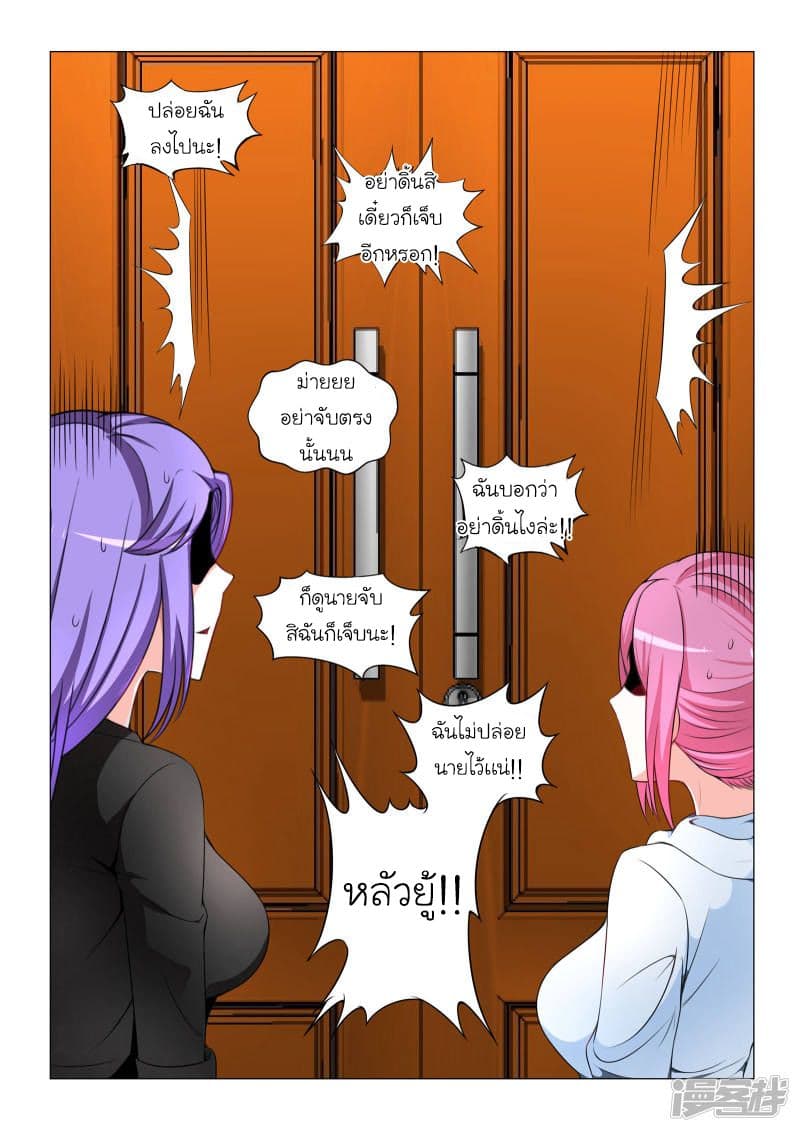 Urban Super-Soldier page 9
