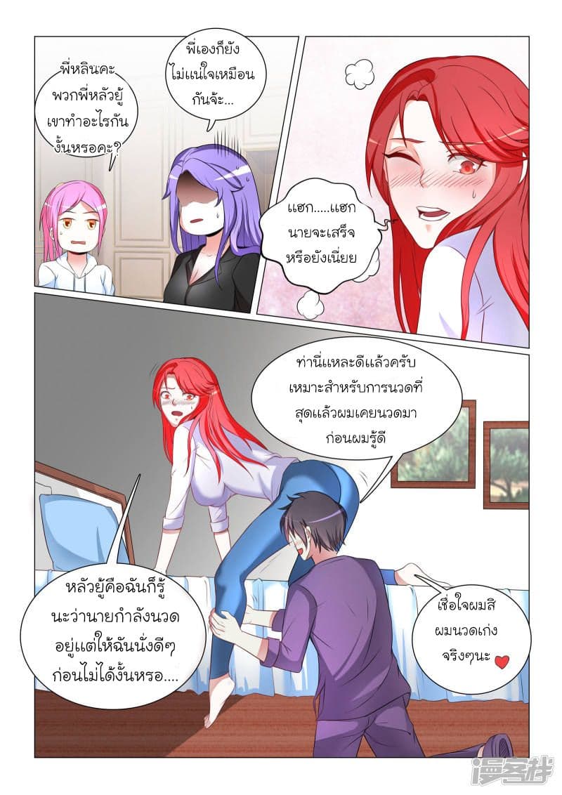 Urban Super-Soldier page 10