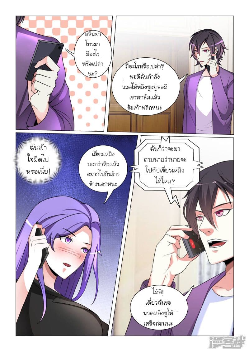 Urban Super-Soldier page 11