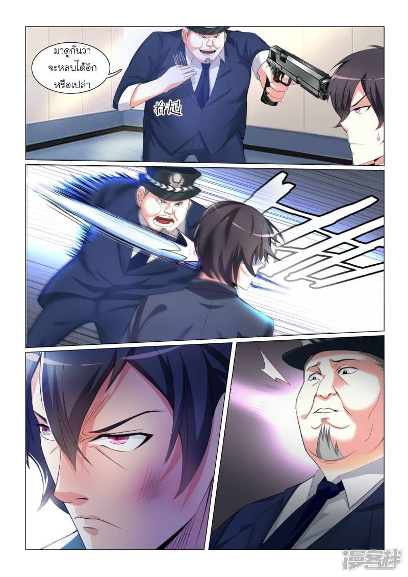 Urban Super-Soldier page 4
