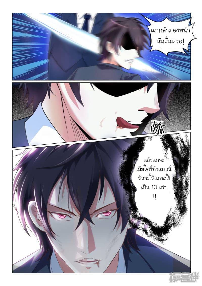Urban Super-Soldier page 5