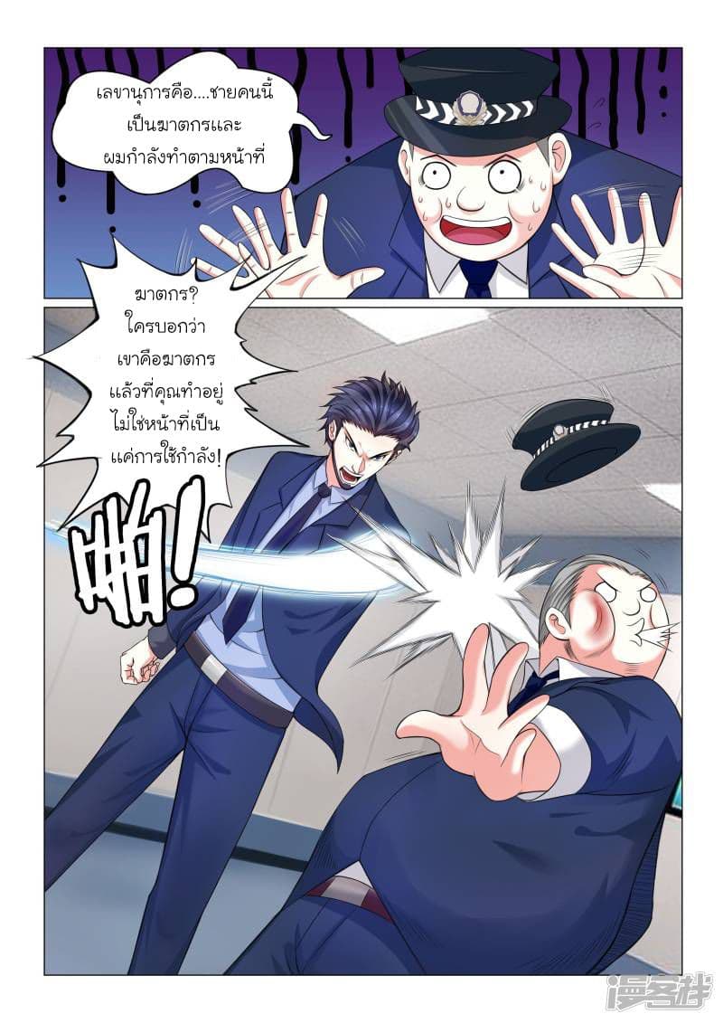 Urban Super-Soldier page 7