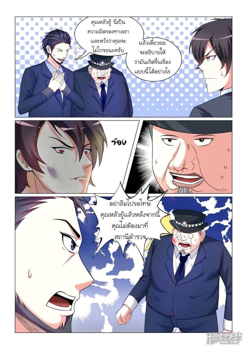 Urban Super-Soldier page 8