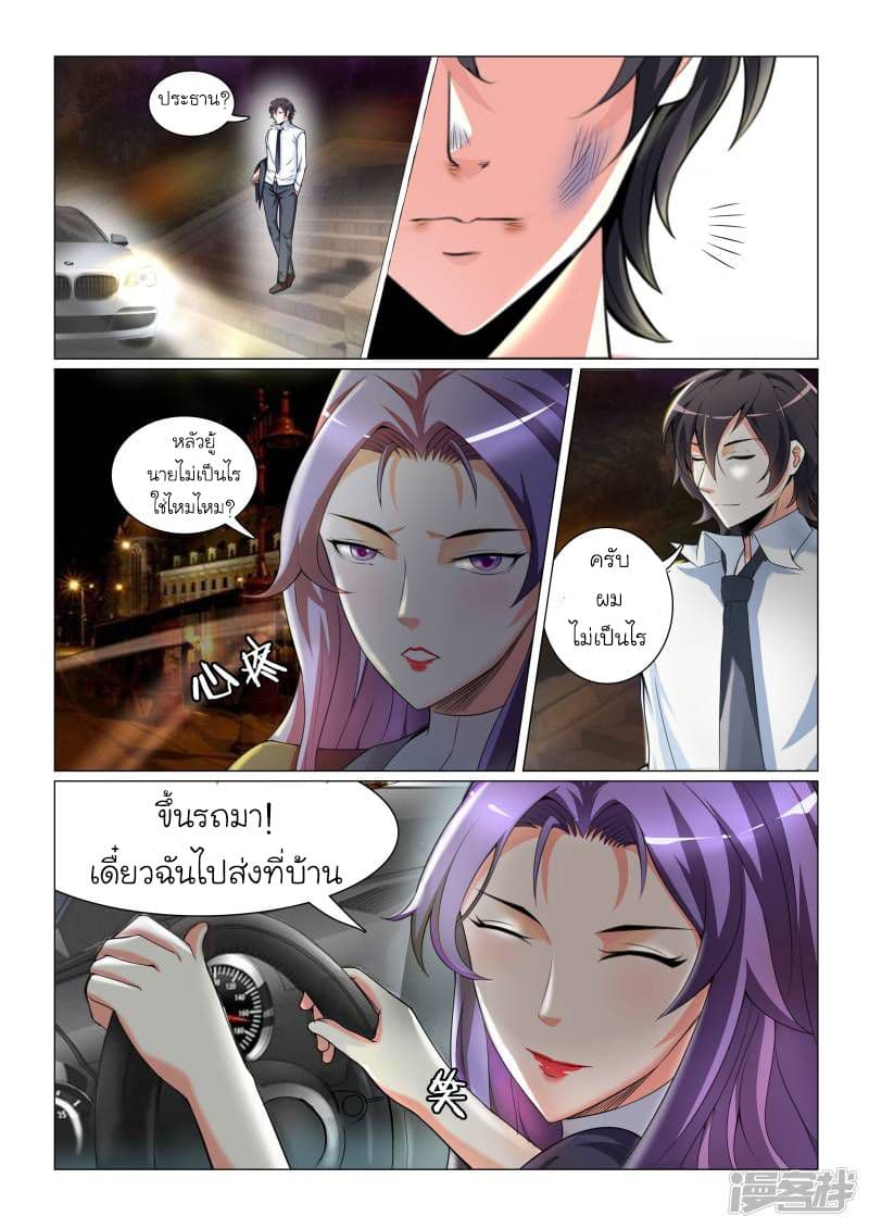 Urban Super-Soldier page 11